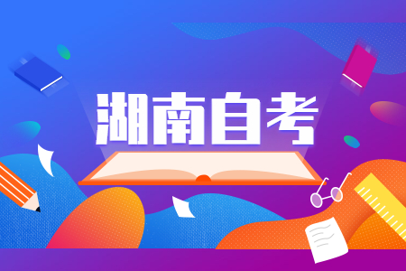 2022年4月湖南郴州自考新生报名(入籍)时间